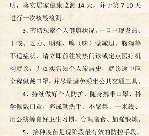 甘肃省疾控中心温馨提示