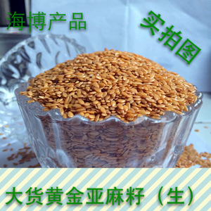 【麻籽】麻籽价格/图片_麻籽批发/采购_麻籽厂家/供应商