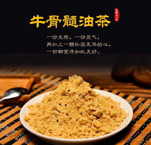 甘肃平凉地方特产油茶400g 袋 全国包邮