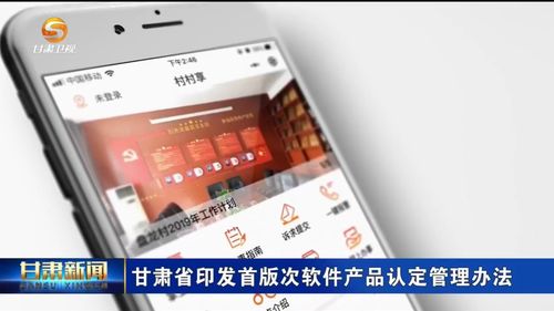 最高奖补200万 甘肃真金白银资持首版次软件产品凤凰网甘肃 凤凰网